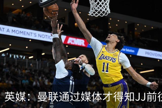 英媒：曼联通过媒体才得知JJ前往巴塞罗那，他回心转意可能性很低